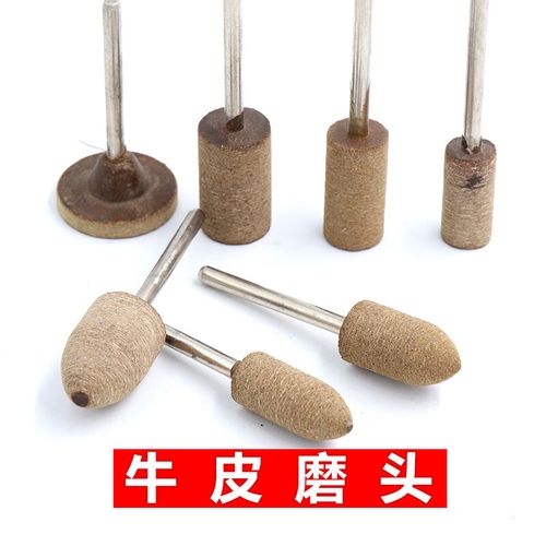 牛皮磨头 牛皮轮 牛皮抛光磨头 牛皮打磨砂轮磨头 玉石打磨头 牛皮